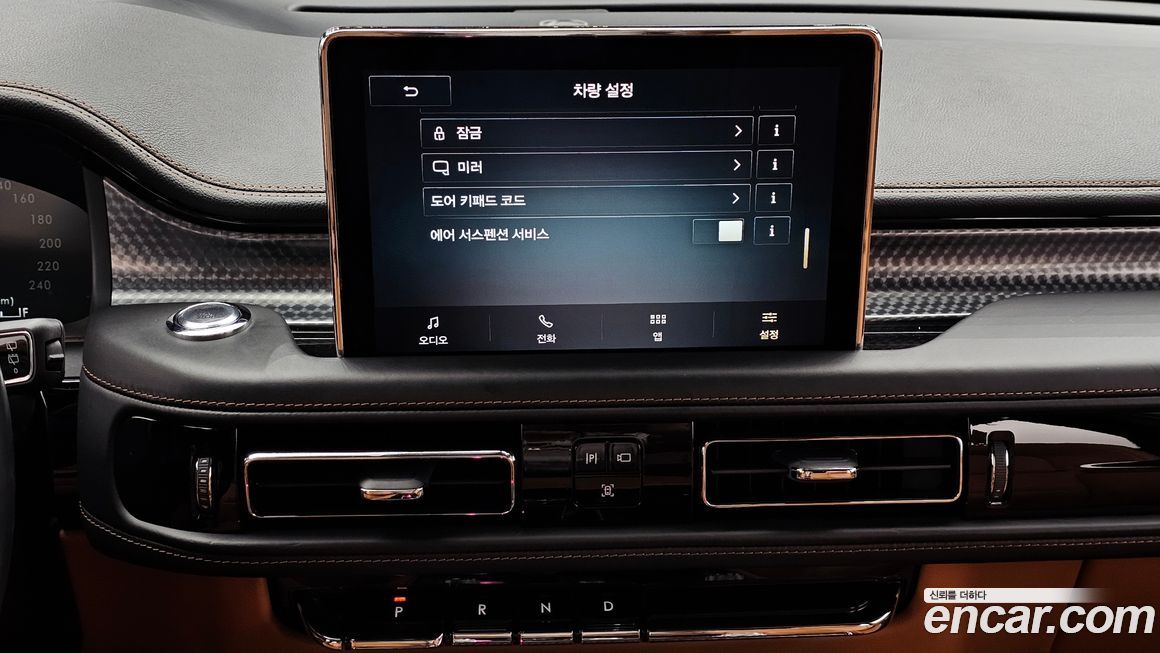 Lincoln Aviator 2023