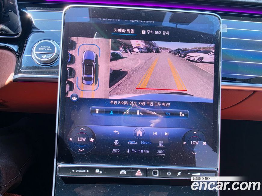 Mercedes-Benz S-Class 2024