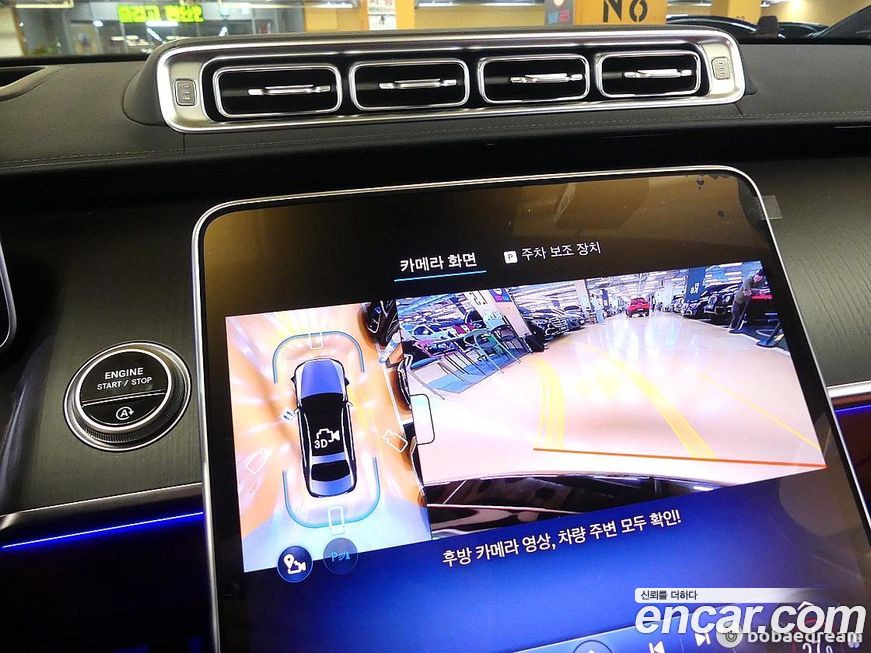 Mercedes-Benz S-Class 2025