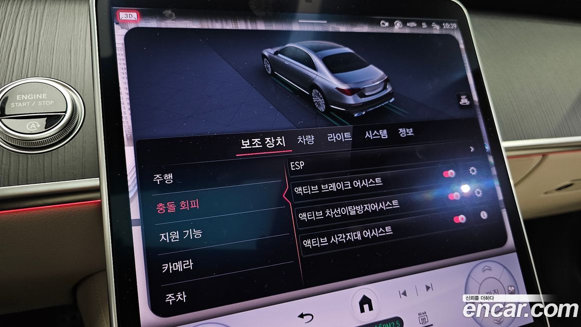 Mercedes-Benz S-Class 2026