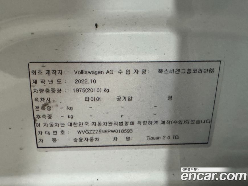 Volkswagen Tiguan 2023