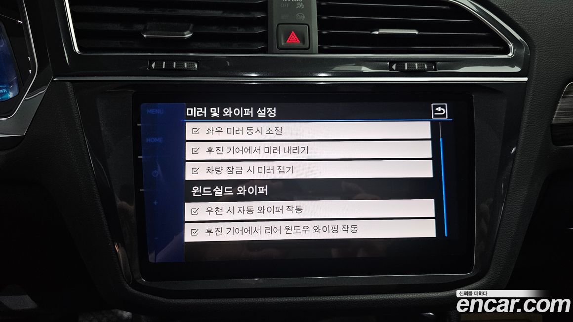 Volkswagen Tiguan 2023