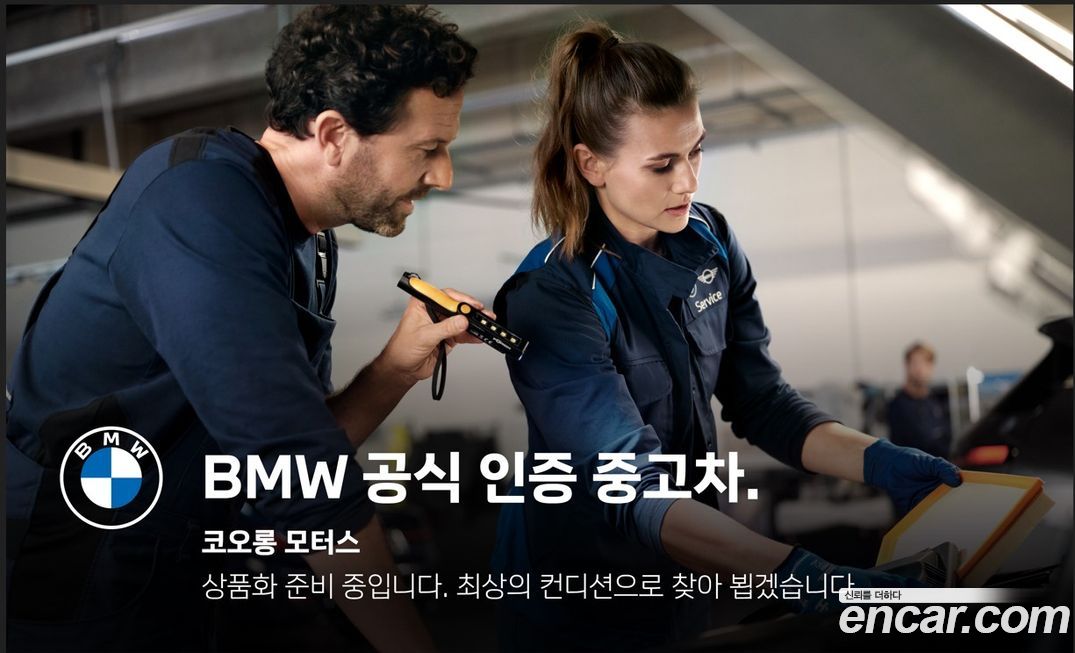 BMW XM 2024