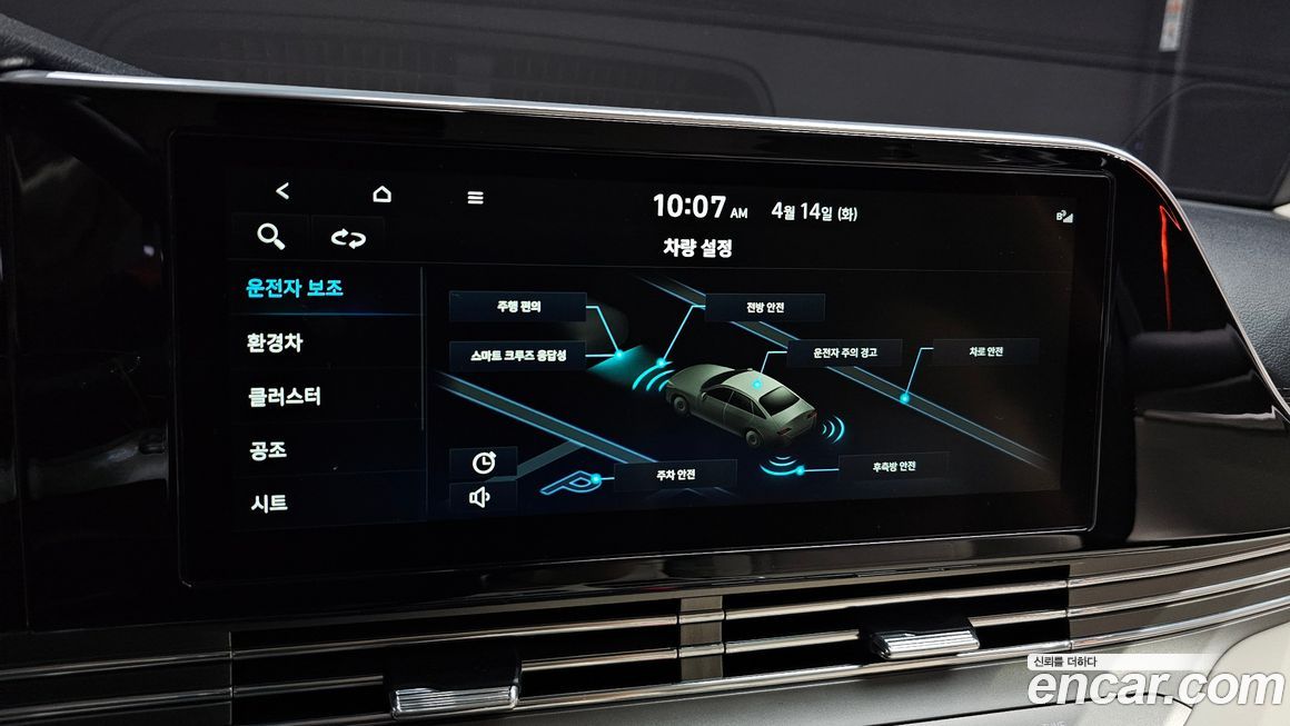 Hyundai Grandeur 2022