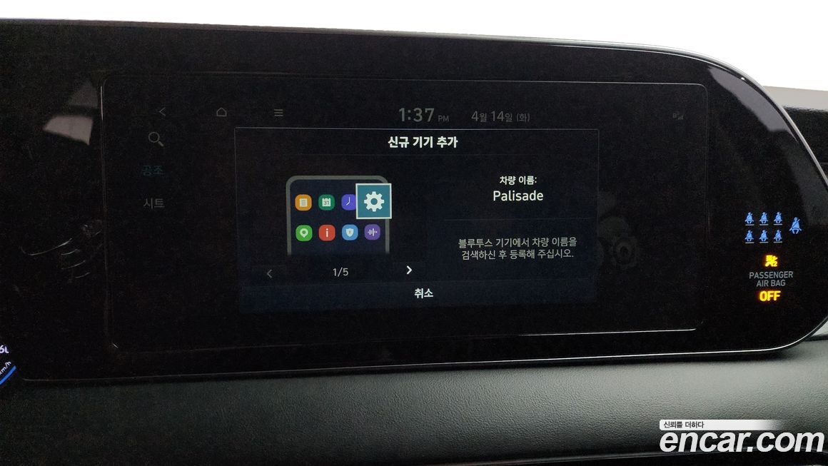 Hyundai Palisade 2022