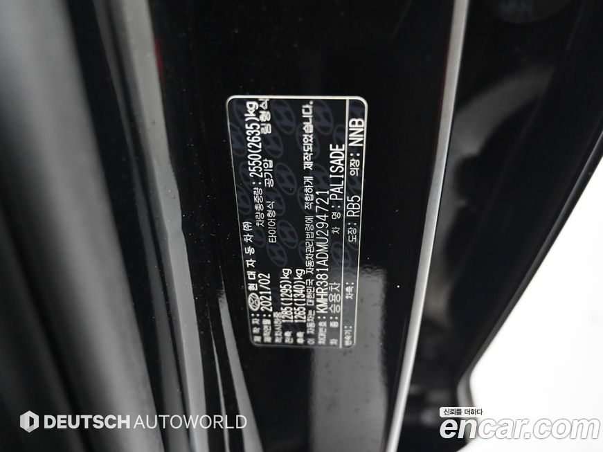 Hyundai Palisade 2021