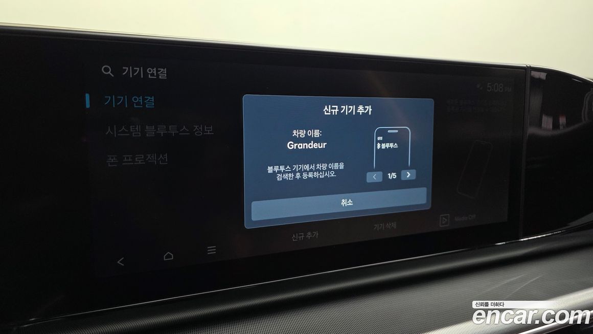 Hyundai Grandeur 2023