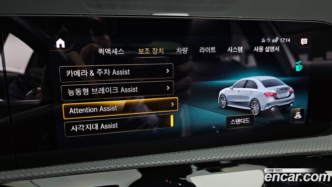 Mercedes-Benz A-Class 2021