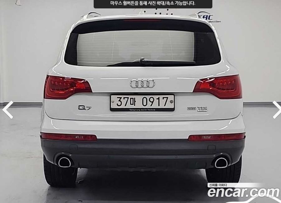 Audi Q7 2015