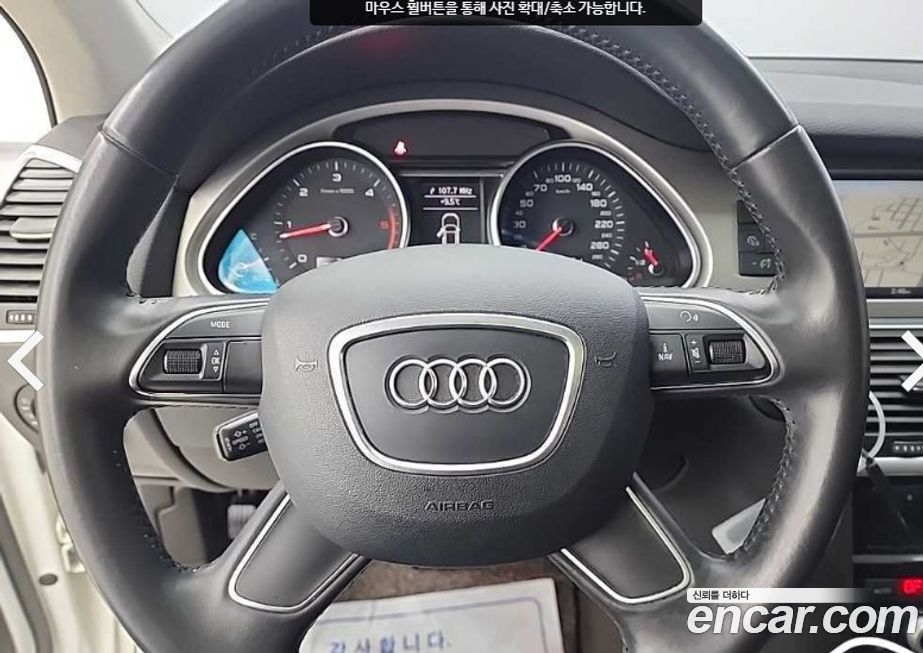 Audi Q7 2015