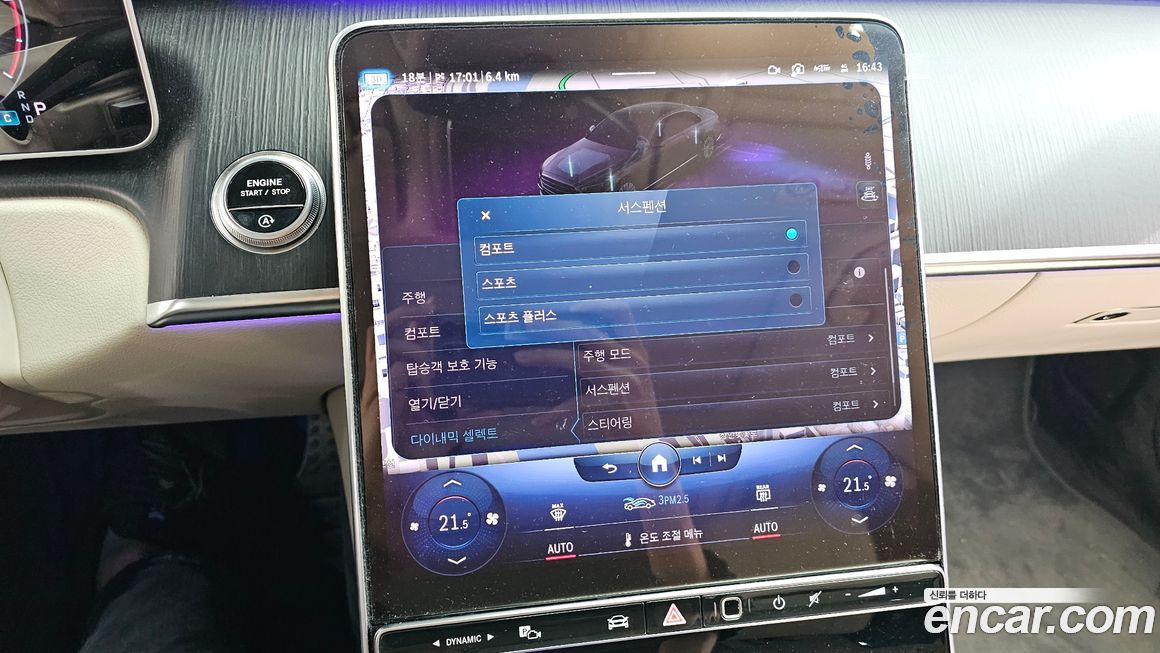 Mercedes-Benz S-Class 2023