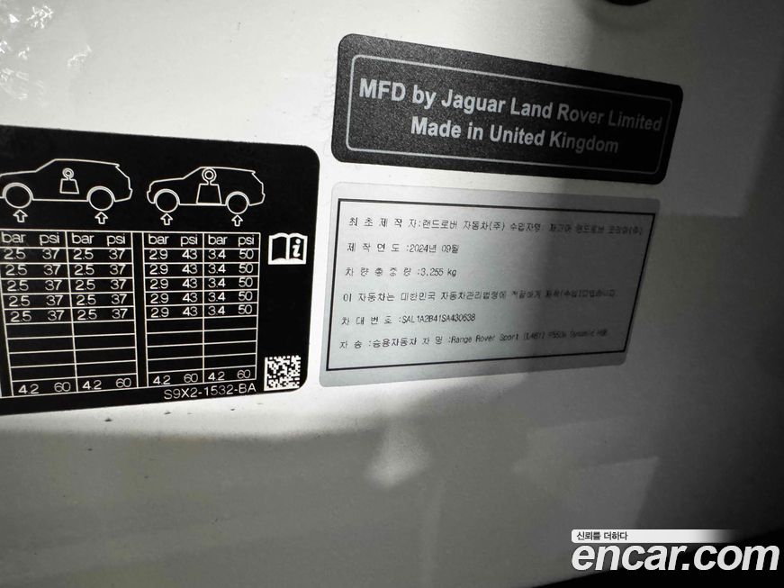 Land Rover Range Rover Sport 2025