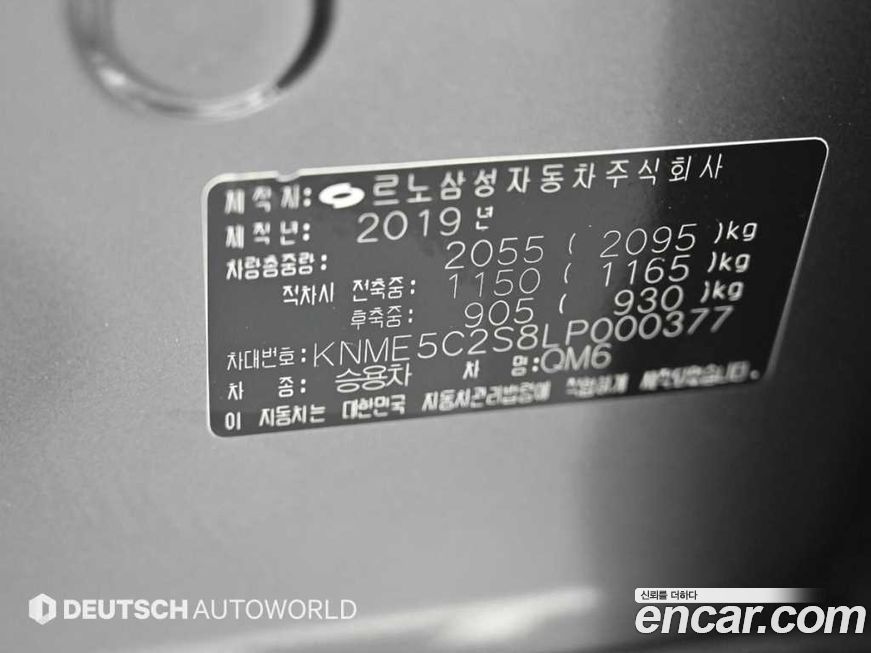 Renault-KoreaSamsung QM6 2020