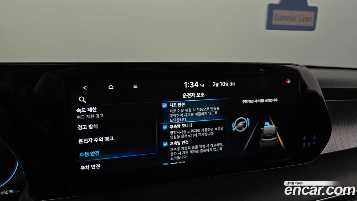 Hyundai Palisade 2024