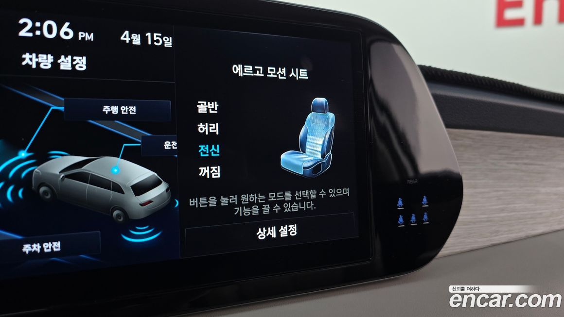 Hyundai Palisade 2024