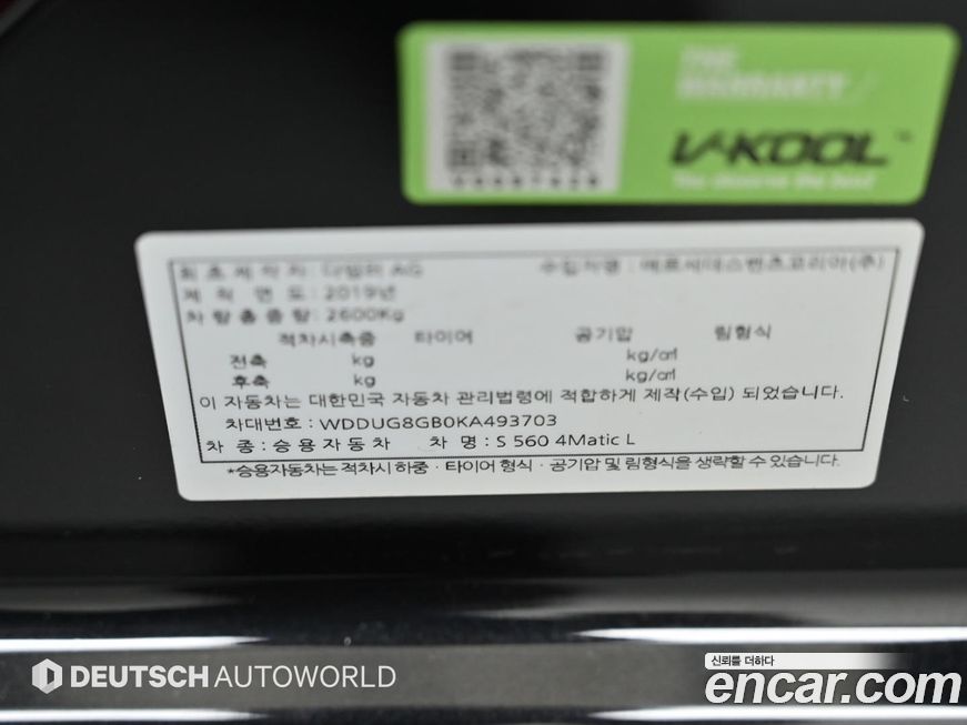 Mercedes-Benz S-Class 2019