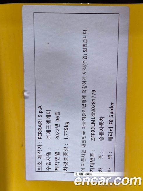 Ferrari F8 2022
