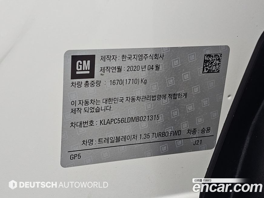 ChevroletGMDaewoo Trailblazer 2021