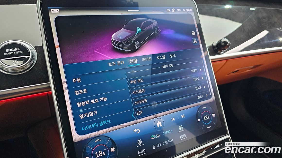 Mercedes-Benz S-Class 2021