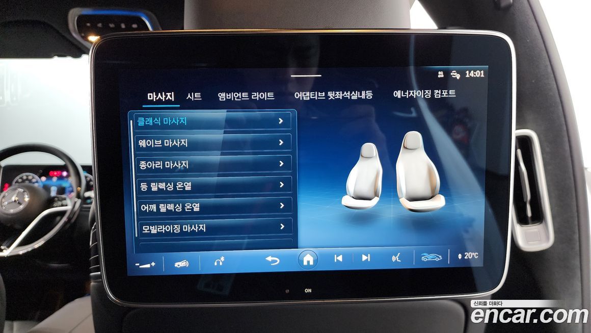 Mercedes-Benz S-Class 2024