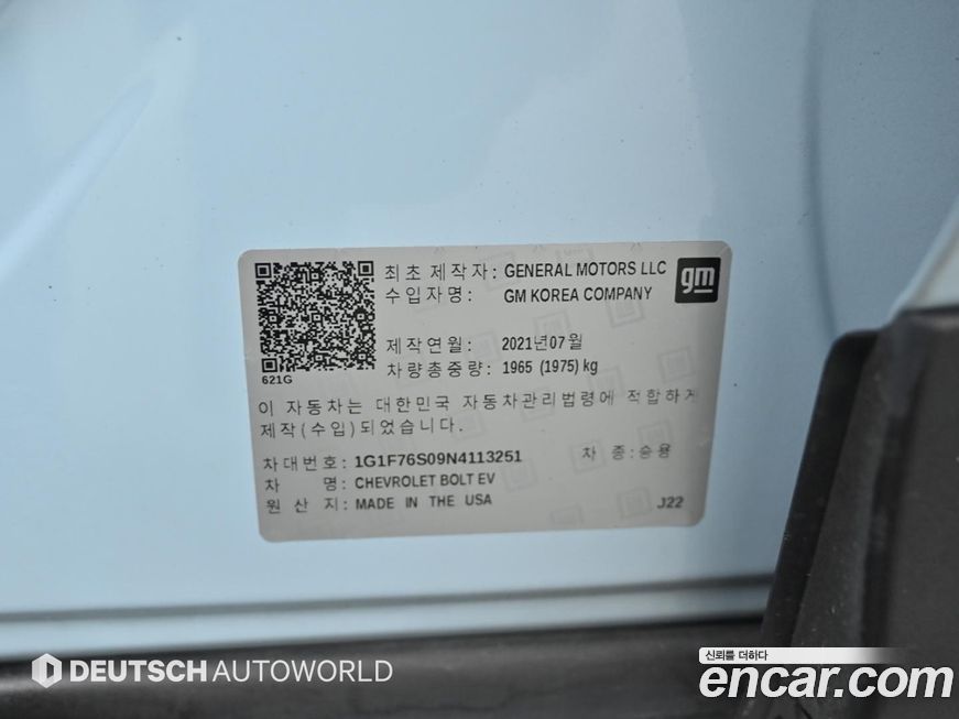 ChevroletGMDaewoo Bolt EV 2022