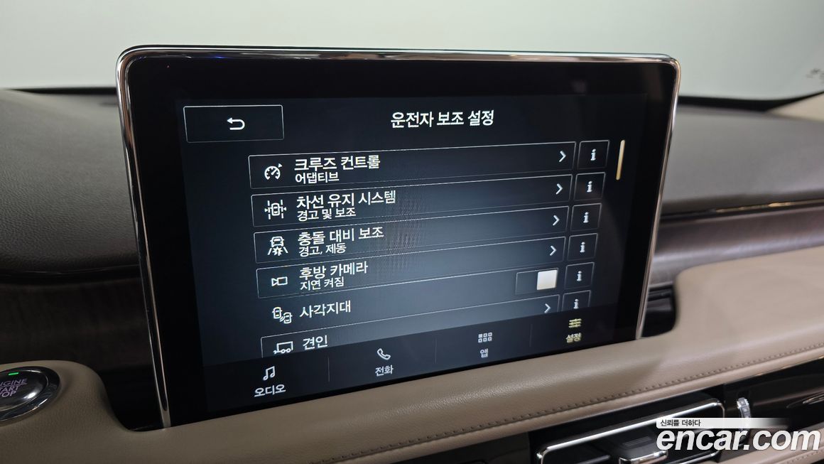 Lincoln Aviator 2021