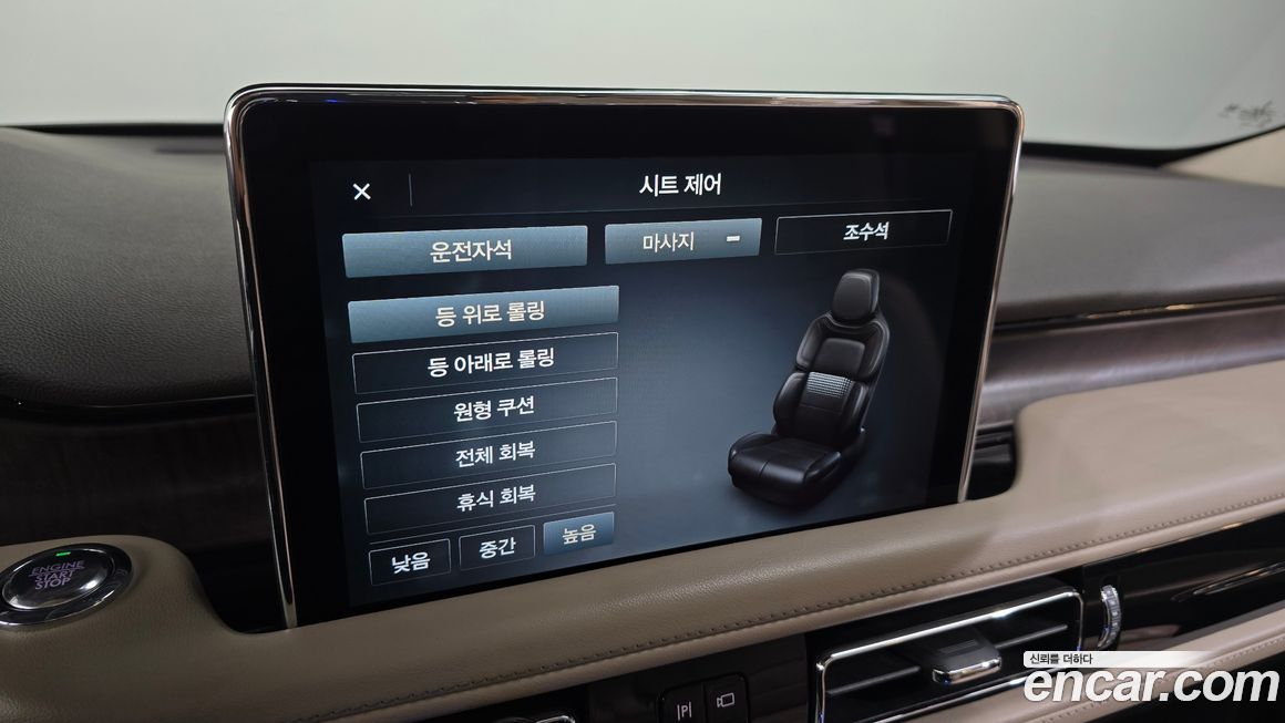 Lincoln Aviator 2021