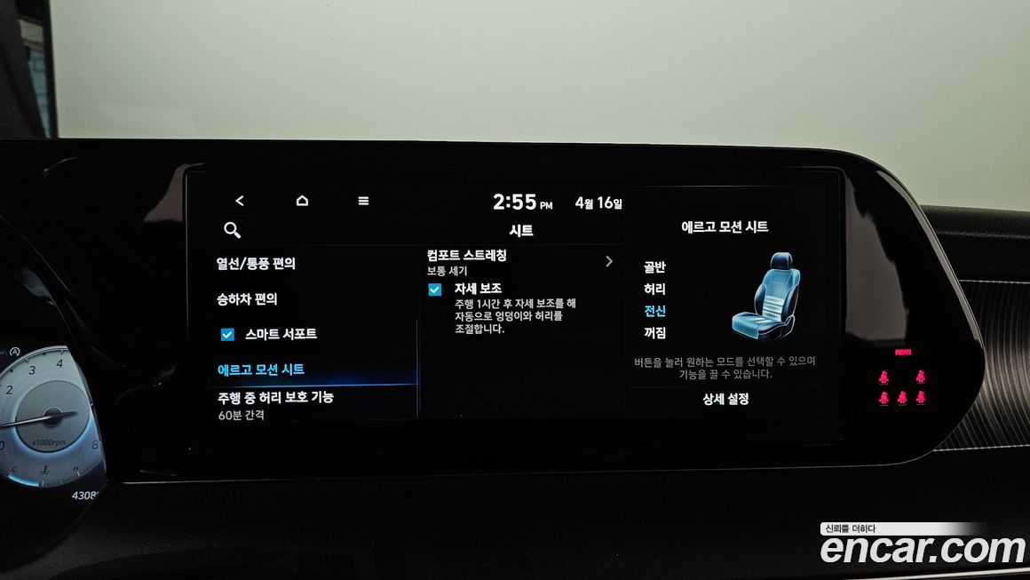 Hyundai Palisade 2023