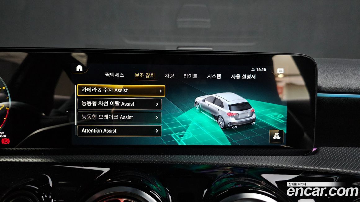 Mercedes-Benz A-Class 2023