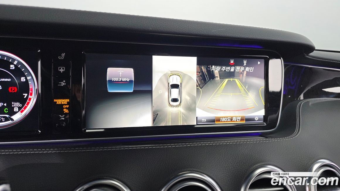 Mercedes-Benz S-Class 2016