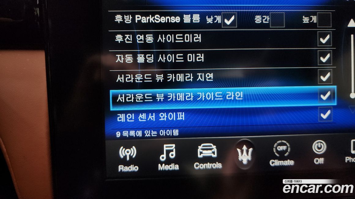 Maserati Quattroporte 2020