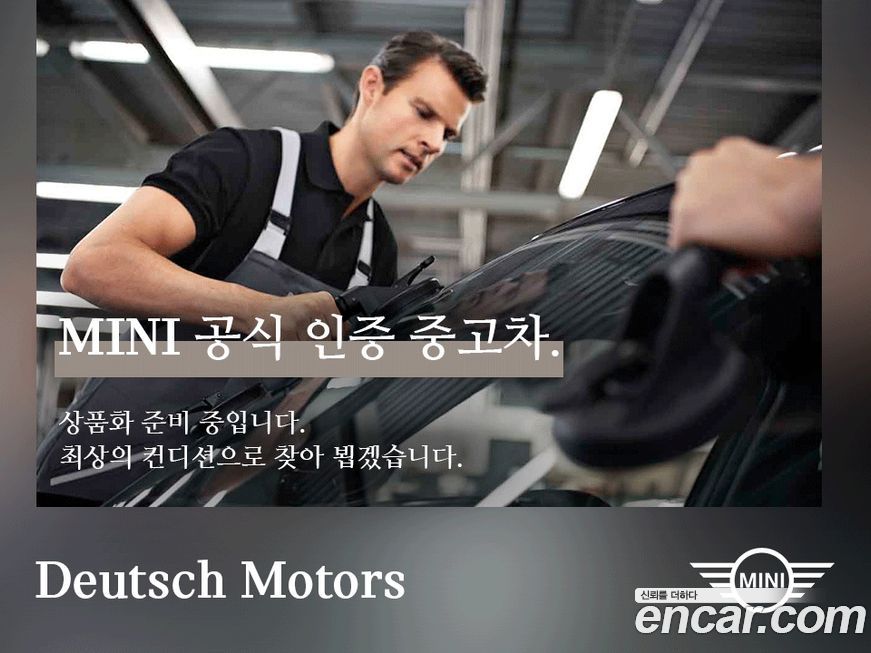 Mini Cooper Convertible 2021