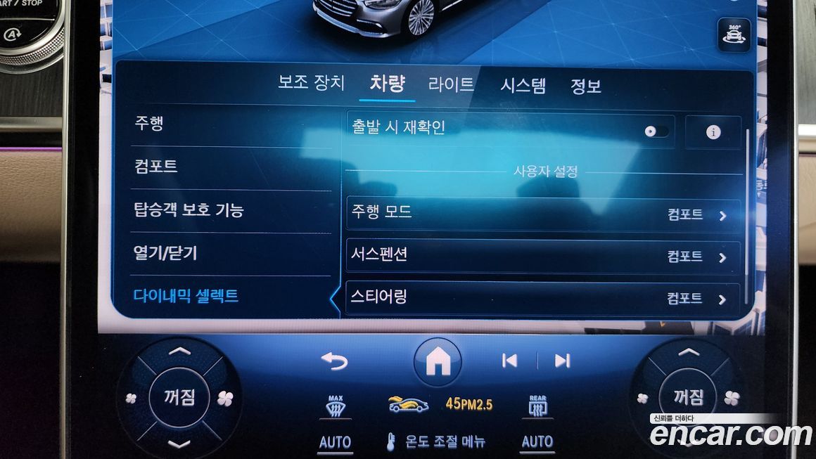 Mercedes-Benz S-Class 2021