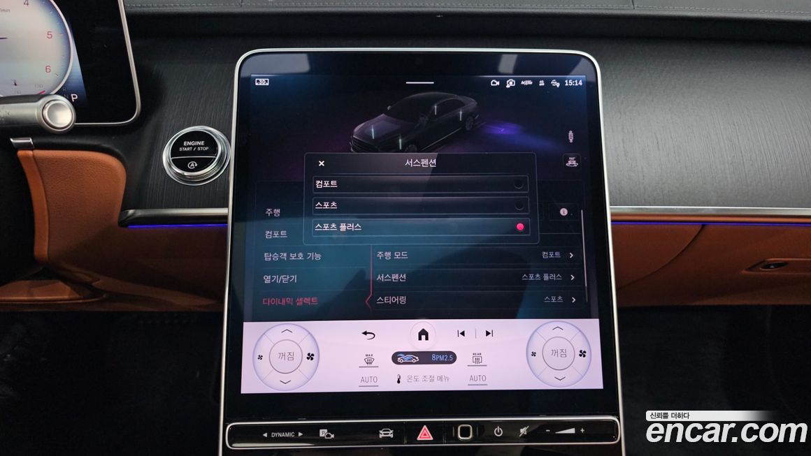 Mercedes-Benz S-Class 2023