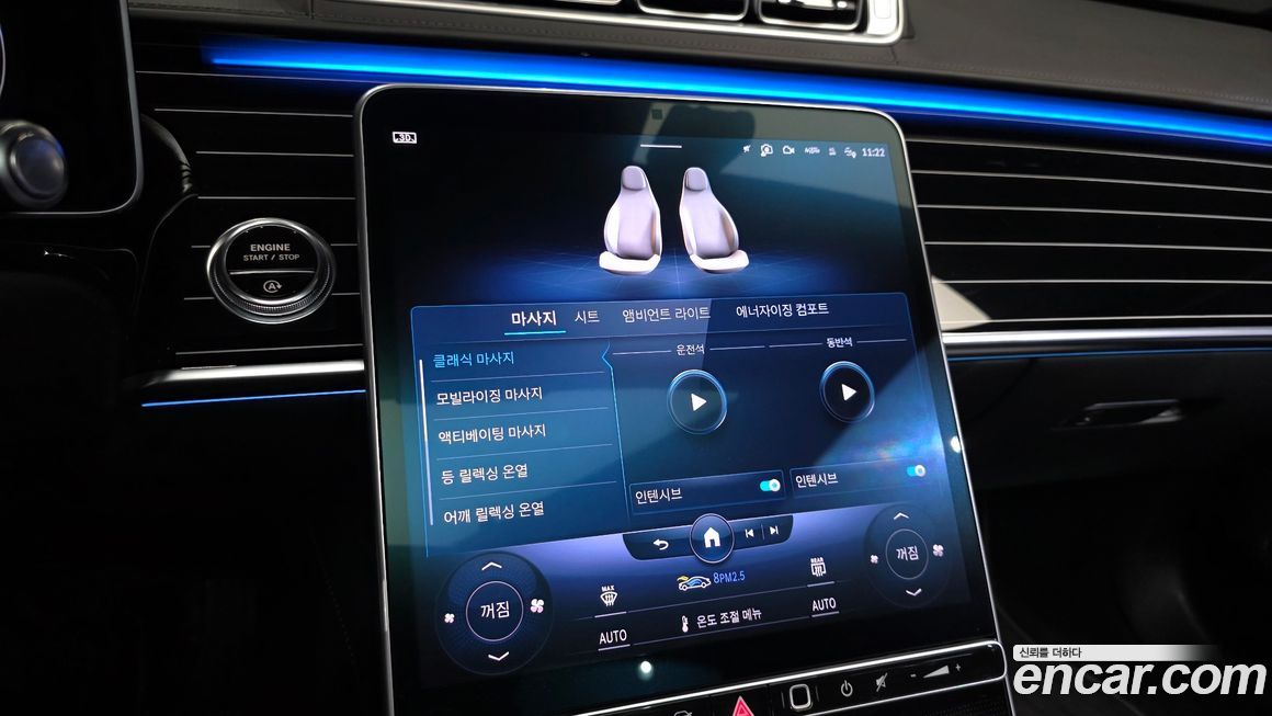 Mercedes-Benz S-Class 2023