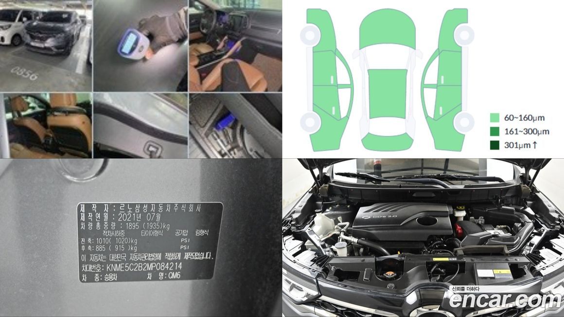 Renault-KoreaSamsung QM6 2021