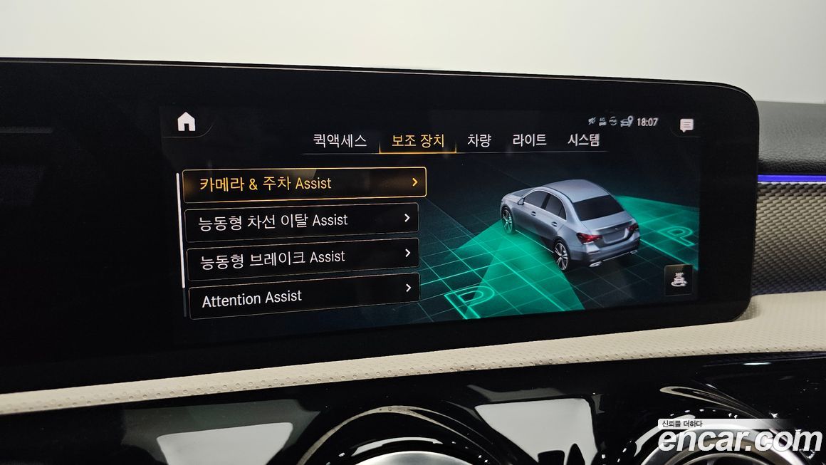 Mercedes-Benz A-Class 2022