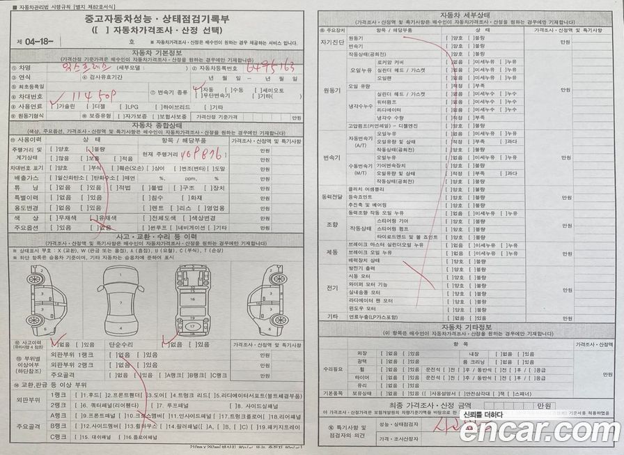Chevrolet Express Van 2013