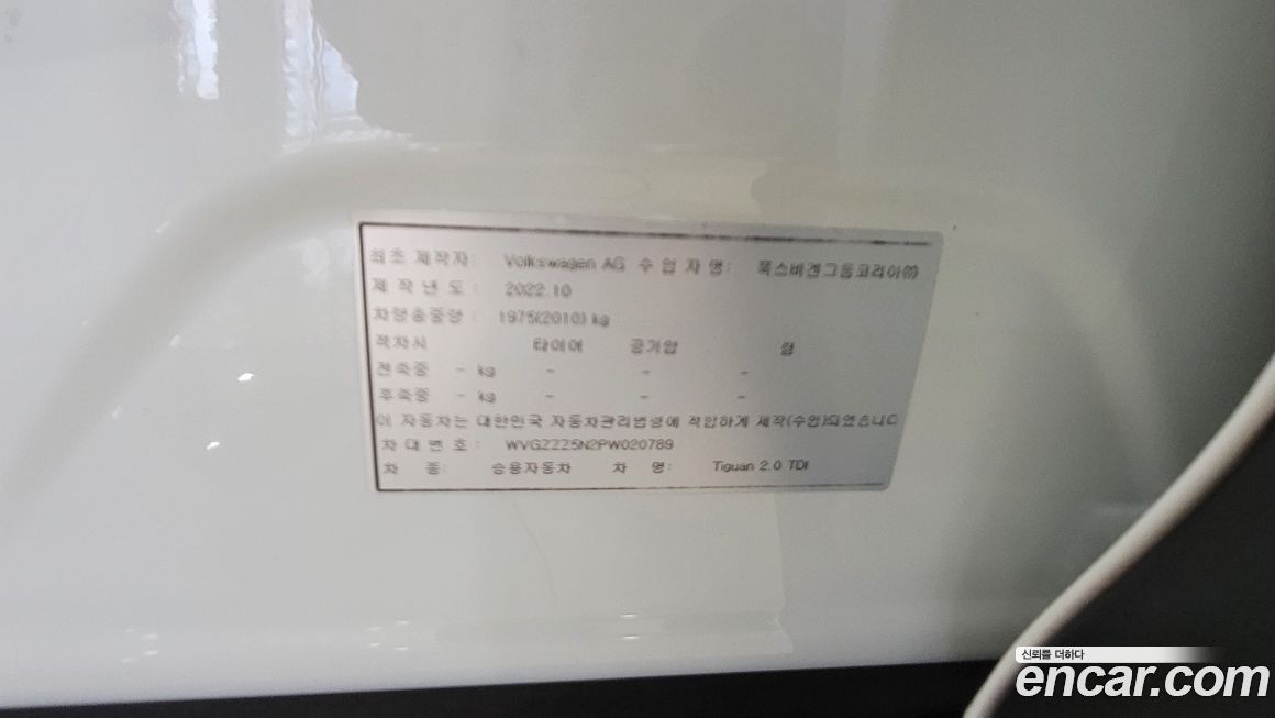 Volkswagen Tiguan 2023