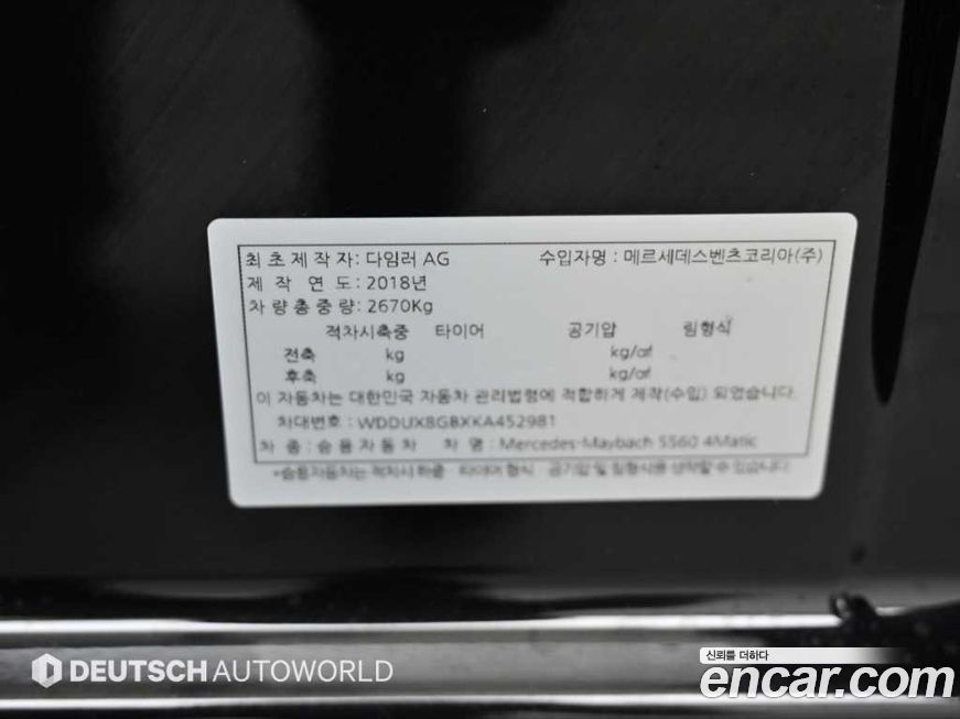 Mercedes-Benz S-Class 2019