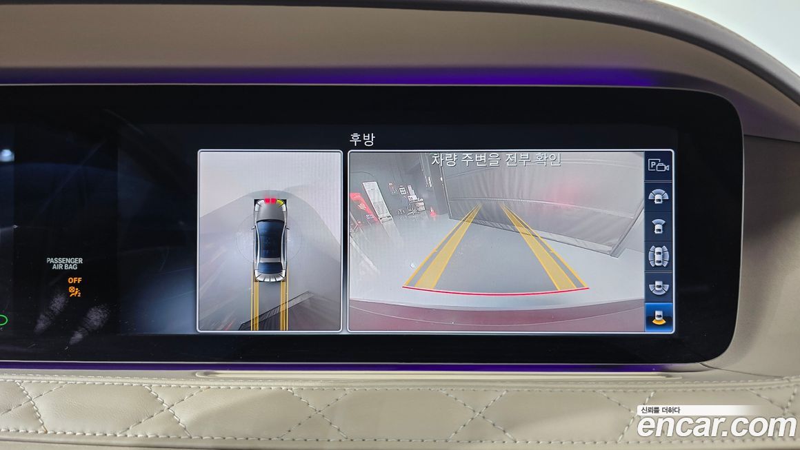 Mercedes-Benz S-Class 2020