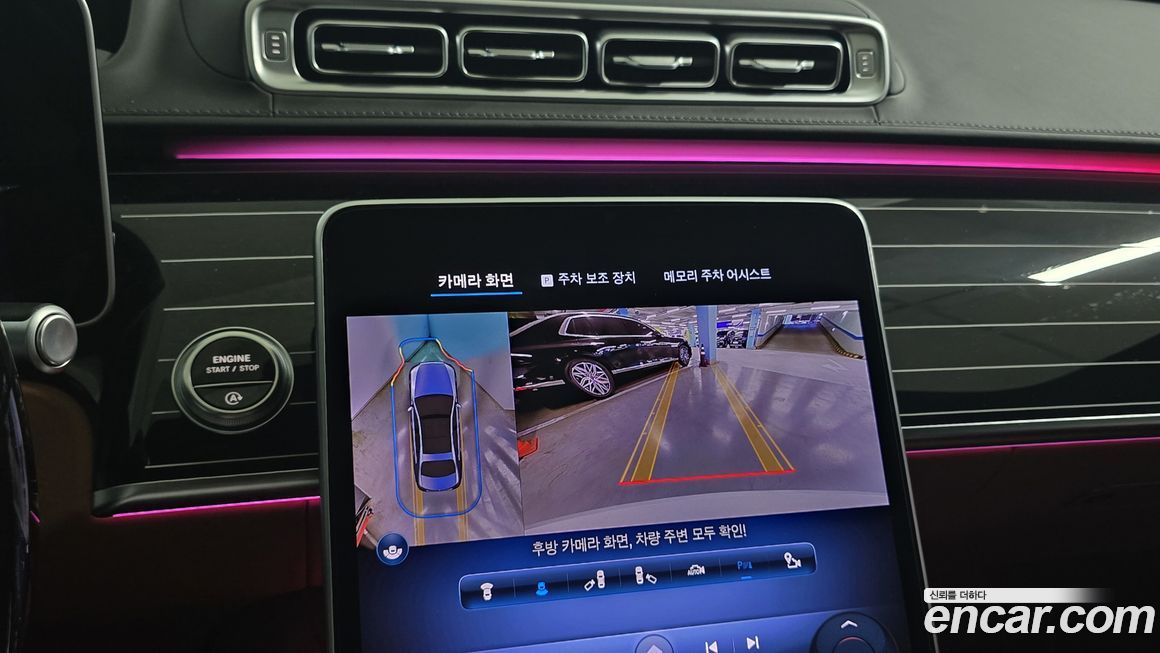 Mercedes-Benz S-Class 2024