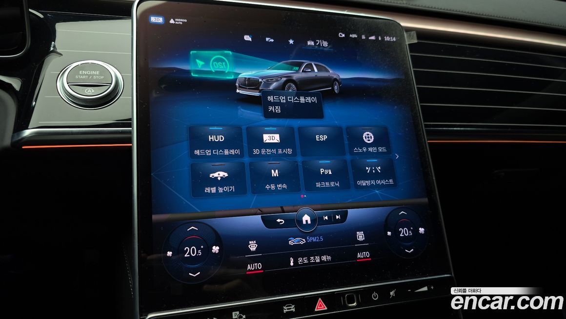 Mercedes-Benz S-Class 2022
