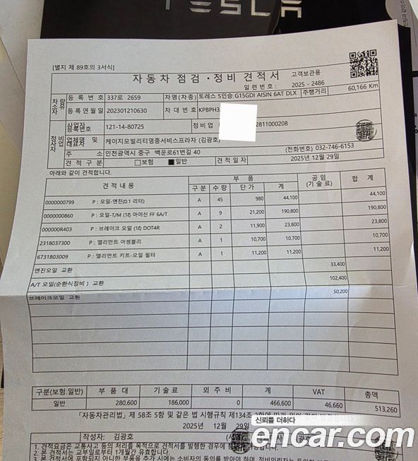 KG_Mobility_Ssangyong Torres 2023