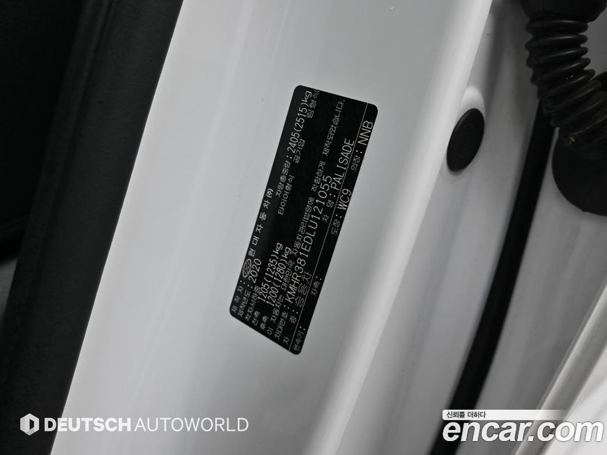 Hyundai Palisade 2020