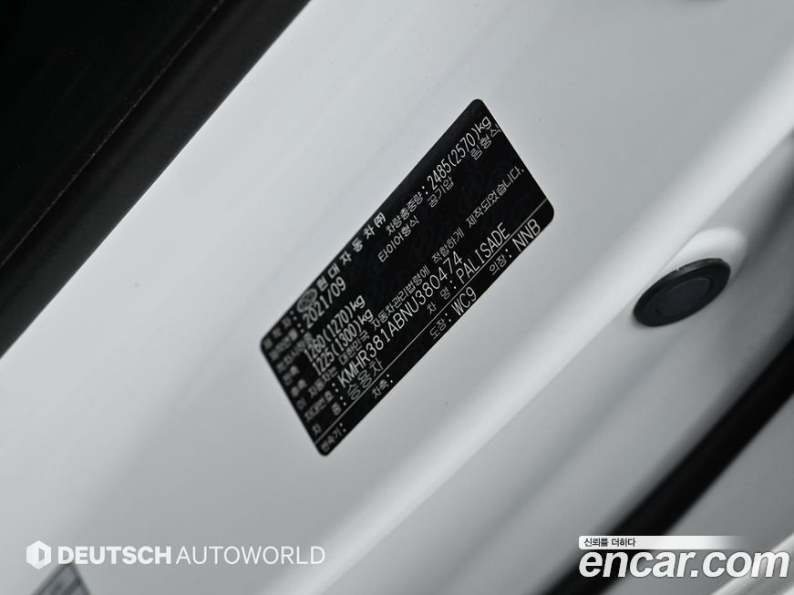 Hyundai Palisade 2022