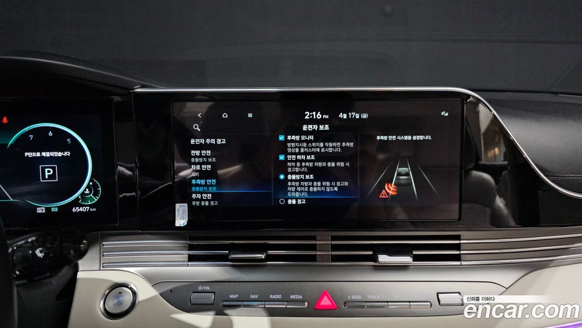 Hyundai Grandeur 2022