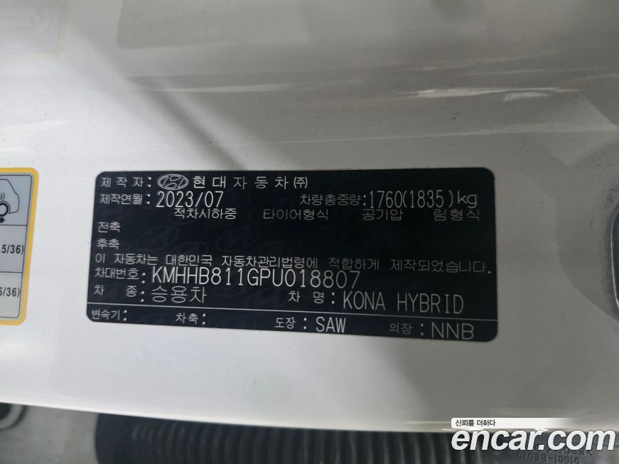 Hyundai Kona 2023