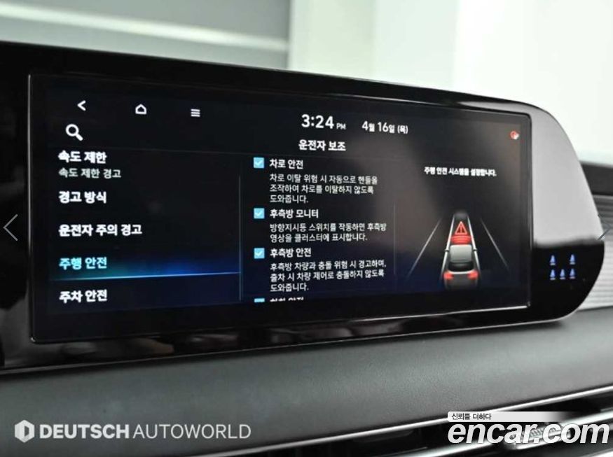 Hyundai Palisade 2023