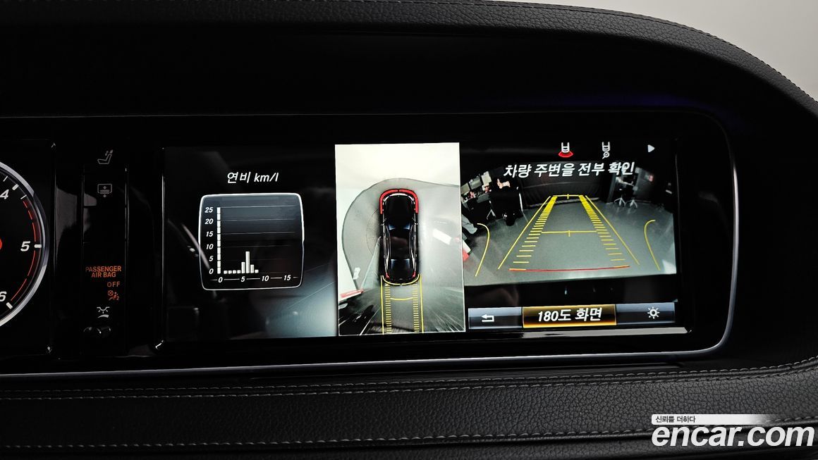 Mercedes-Benz S-Class 2016